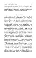 Крайон. Новый Человек — фото, картинка — 51