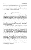 Крайон. Новый Человек — фото, картинка — 52