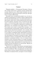 Крайон. Новый Человек — фото, картинка — 53