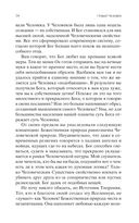 Крайон. Новый Человек — фото, картинка — 54