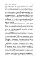 Крайон. Новый Человек — фото, картинка — 55
