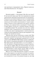Крайон. Новый Человек — фото, картинка — 56