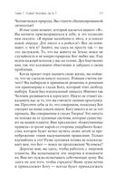 Крайон. Новый Человек — фото, картинка — 57