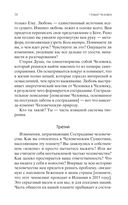 Крайон. Новый Человек — фото, картинка — 58