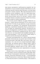 Крайон. Новый Человек — фото, картинка — 59