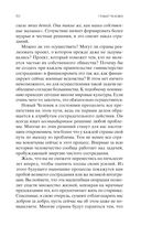 Крайон. Новый Человек — фото, картинка — 60
