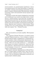 Крайон. Новый Человек — фото, картинка — 61