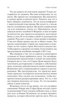 Крайон. Новый Человек — фото, картинка — 62