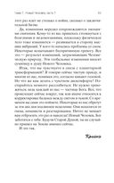 Крайон. Новый Человек — фото, картинка — 63