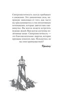 Крайон. Новый Человек — фото, картинка — 64