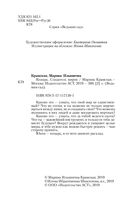 Козырь. Создатель миров — фото, картинка — 2