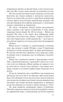 Козырь. Создатель миров — фото, картинка — 11