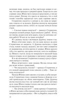 Козырь. Создатель миров — фото, картинка — 12