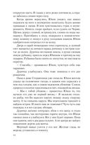 Козырь. Создатель миров — фото, картинка — 14