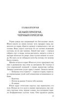 Козырь. Создатель миров — фото, картинка — 15