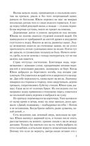 Козырь. Создатель миров — фото, картинка — 5