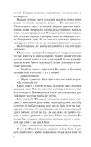 Козырь. Создатель миров — фото, картинка — 8