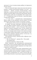 Козырь. Создатель миров — фото, картинка — 9