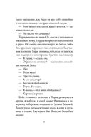 Хроники темных времен. Клятва мстителя — фото, картинка — 17