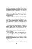 Хроники темных времен. Клятва мстителя — фото, картинка — 18