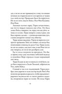 Хроники темных времен. Клятва мстителя — фото, картинка — 19