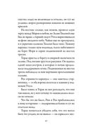 Хроники темных времен. Клятва мстителя — фото, картинка — 20