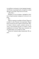 Хроники темных времен. Клятва мстителя — фото, картинка — 21