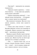 Неудачное заклинание — фото, картинка — 18