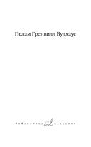 Перелетные свиньи. Рад служить. Беззаконие в Бландинге. Полная луна. Как стать хорошим дельцом — фото, картинка — 1