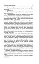 Перелетные свиньи. Рад служить. Беззаконие в Бландинге. Полная луна. Как стать хорошим дельцом — фото, картинка — 9