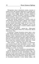 Перелетные свиньи. Рад служить. Беззаконие в Бландинге. Полная луна. Как стать хорошим дельцом — фото, картинка — 10