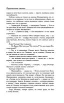 Перелетные свиньи. Рад служить. Беззаконие в Бландинге. Полная луна. Как стать хорошим дельцом — фото, картинка — 11