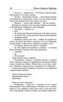 Перелетные свиньи. Рад служить. Беззаконие в Бландинге. Полная луна. Как стать хорошим дельцом — фото, картинка — 12
