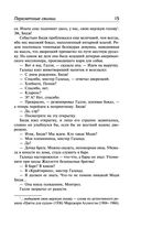 Перелетные свиньи. Рад служить. Беззаконие в Бландинге. Полная луна. Как стать хорошим дельцом — фото, картинка — 13