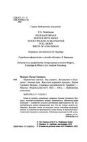 Перелетные свиньи. Рад служить. Беззаконие в Бландинге. Полная луна. Как стать хорошим дельцом — фото, картинка — 3