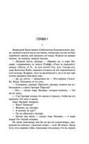 Перелетные свиньи. Рад служить. Беззаконие в Бландинге. Полная луна. Как стать хорошим дельцом — фото, картинка — 5