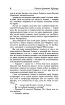Перелетные свиньи. Рад служить. Беззаконие в Бландинге. Полная луна. Как стать хорошим дельцом — фото, картинка — 6
