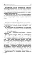 Перелетные свиньи. Рад служить. Беззаконие в Бландинге. Полная луна. Как стать хорошим дельцом — фото, картинка — 7