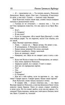 Перелетные свиньи. Рад служить. Беззаконие в Бландинге. Полная луна. Как стать хорошим дельцом — фото, картинка — 8