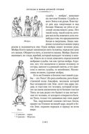 Легенды и мифы Древней Греции и Древнего Рима — фото, картинка — 15