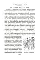 Легенды и мифы Древней Греции и Древнего Рима — фото, картинка — 16