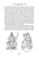 Легенды и мифы Древней Греции и Древнего Рима — фото, картинка — 20