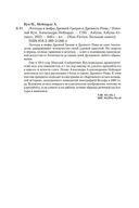 Легенды и мифы Древней Греции и Древнего Рима — фото, картинка — 26