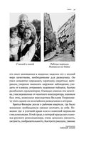 Тайный архив советского разведчика-нелегала — фото, картинка — 11
