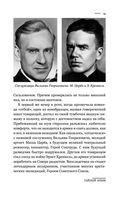 Тайный архив советского разведчика-нелегала — фото, картинка — 15