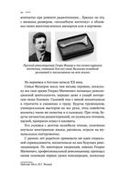 Тайный архив советского разведчика-нелегала — фото, картинка — 10
