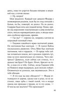 Приди в мои сны — фото, картинка — 19