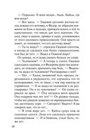 Приди в мои сны — фото, картинка — 22