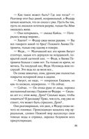 Приди в мои сны — фото, картинка — 23