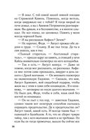 Приди в мои сны — фото, картинка — 26